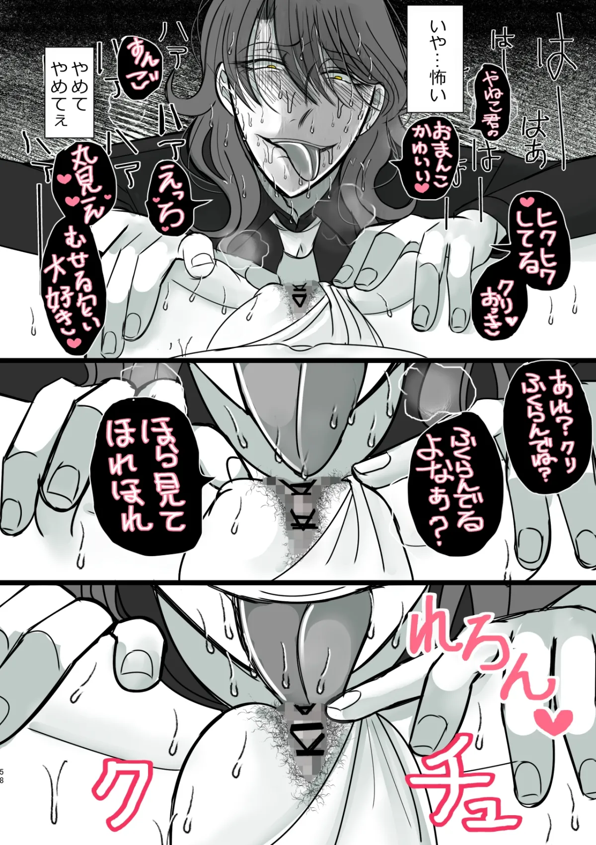 ヤミ金社長のお嫁さん ヤミ金社長のお嫁さん