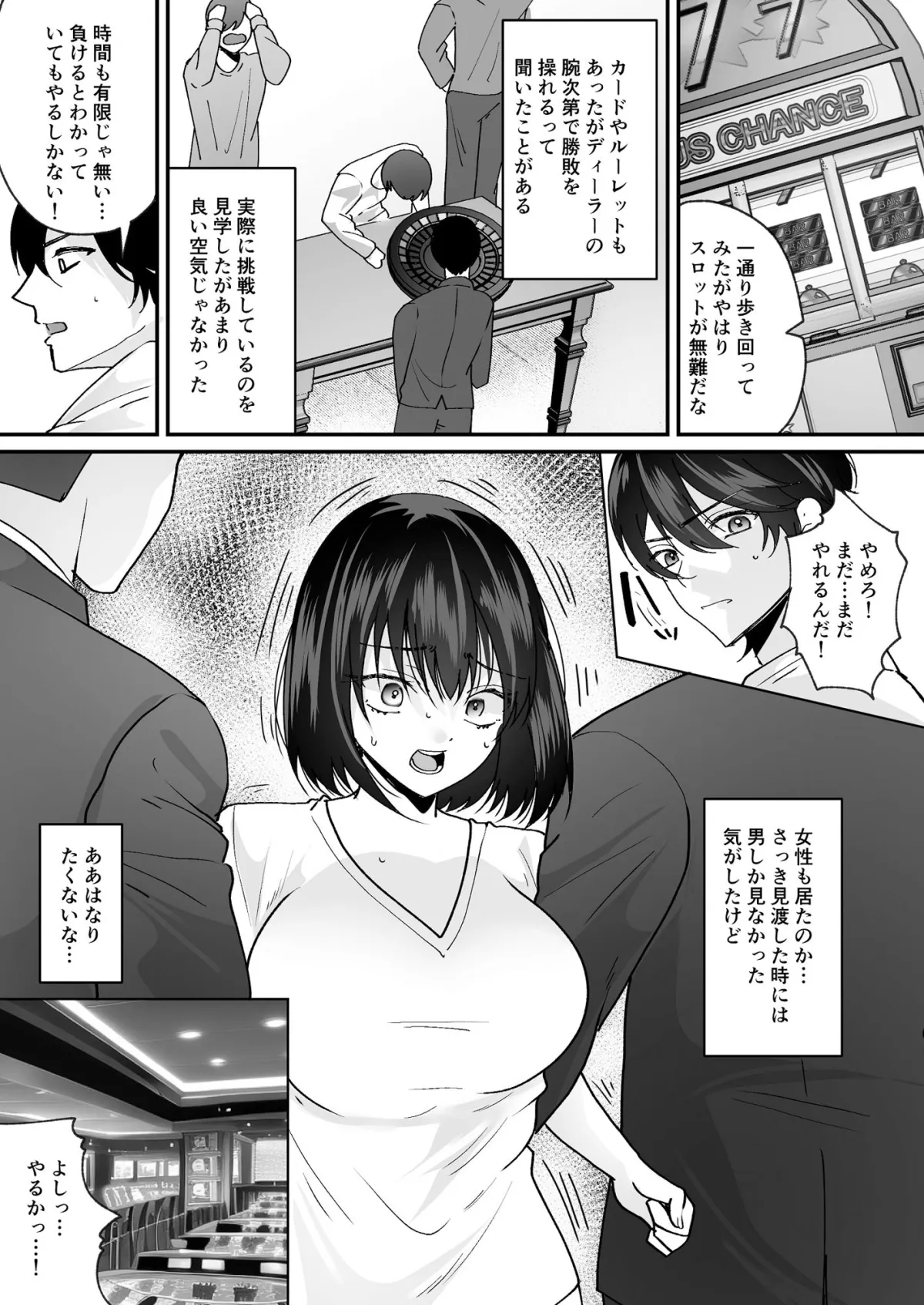 TSカジノ〜債務者達の末路〜 TSカジノ〜債務者達の末路〜