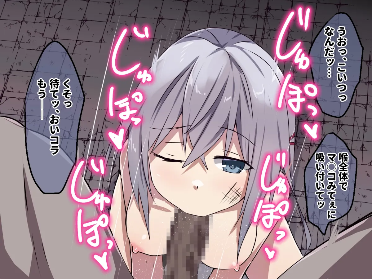 性処理用勇者-「鹵獲」された少女たち- 性処理用勇者-「鹵獲」された少女たち-