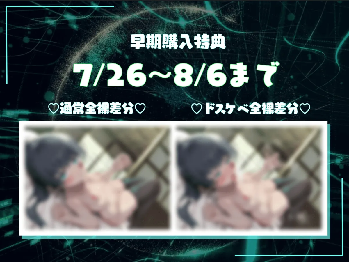 ※8/6まで特典※オホ声アンドロイド!歌姫AIの初期不良バグ喘ぎ♪~おまんこシンギュラリティ到達~強制排卵モード起動…裏コード『オホ声』【これじゃセクサロイドだ笑】 ※8/6まで特典※オホ声アンドロイド!歌姫AIの初期不良バグ喘ぎ♪~おまんこシンギュラリティ到達~強制排卵モード起動…裏コード『オホ声』【これじゃセクサロイドだ笑】