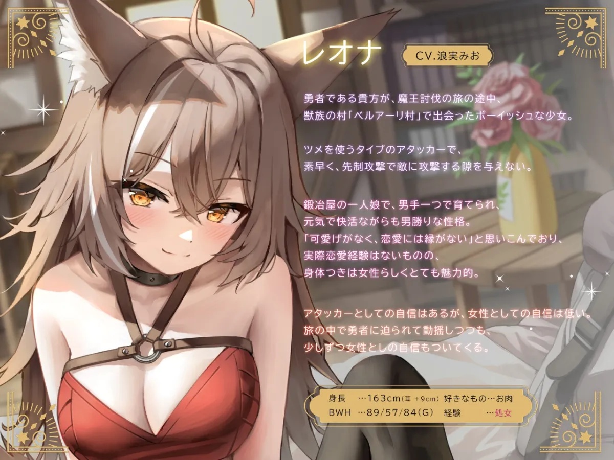 巨乳ケモ耳アタッカーは、メス扱いに不慣れな件。 ~ボーイッシュ田舎娘と冒険中に独り占め交尾~ 巨乳ケモ耳アタッカーは、メス扱いに不慣れな件。 ~ボーイッシュ田舎娘と冒険中に独り占め交尾~