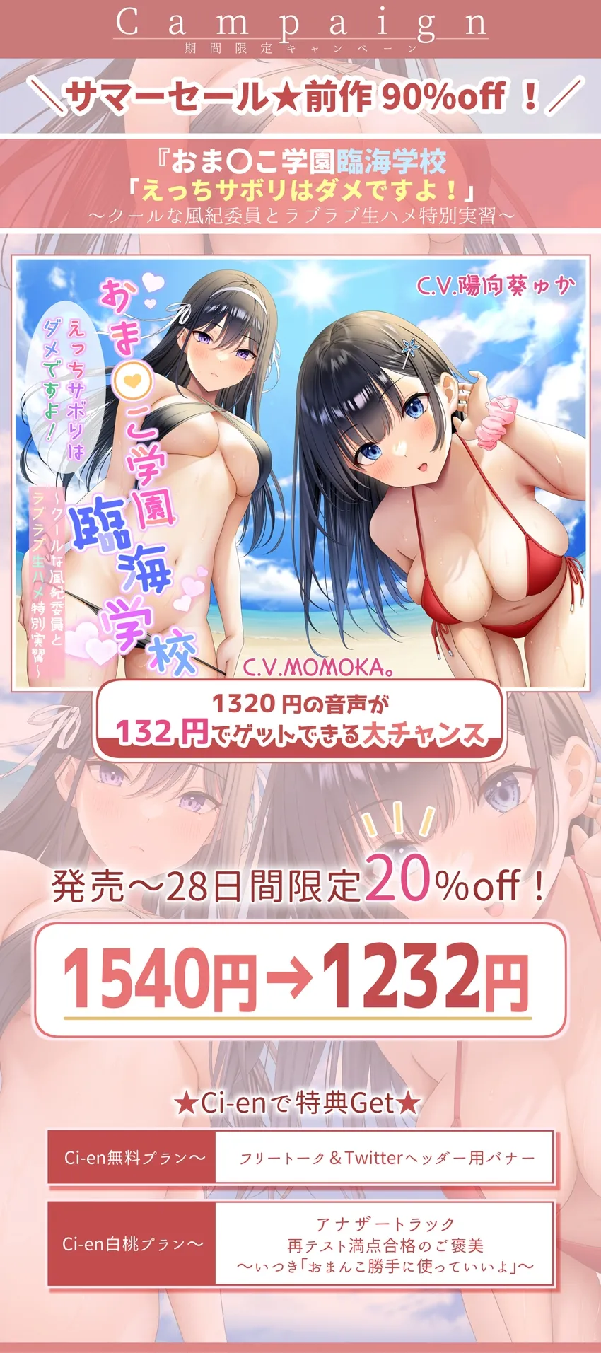 【前作90%off★台本付】おまんこ学園定期試験「テスト赤点許しません!」～クールな3人の風紀委員とみっちり生ハメ補習～【低音×ダウナー×正統派3種のクール!/KU100】