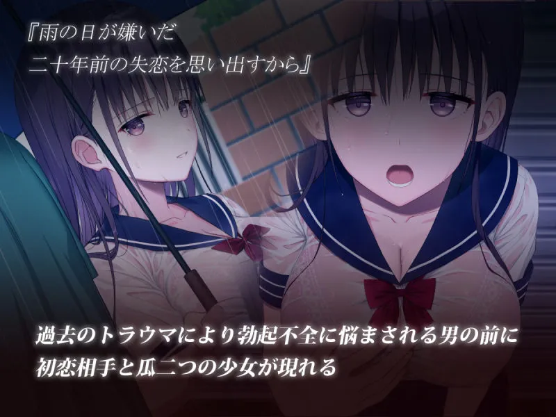 アメノチ、ハルカ〜濡れ透けJKはインポが20年ぶりに治った叔父にちんぽ奴隷として一晩中レイプされる〜