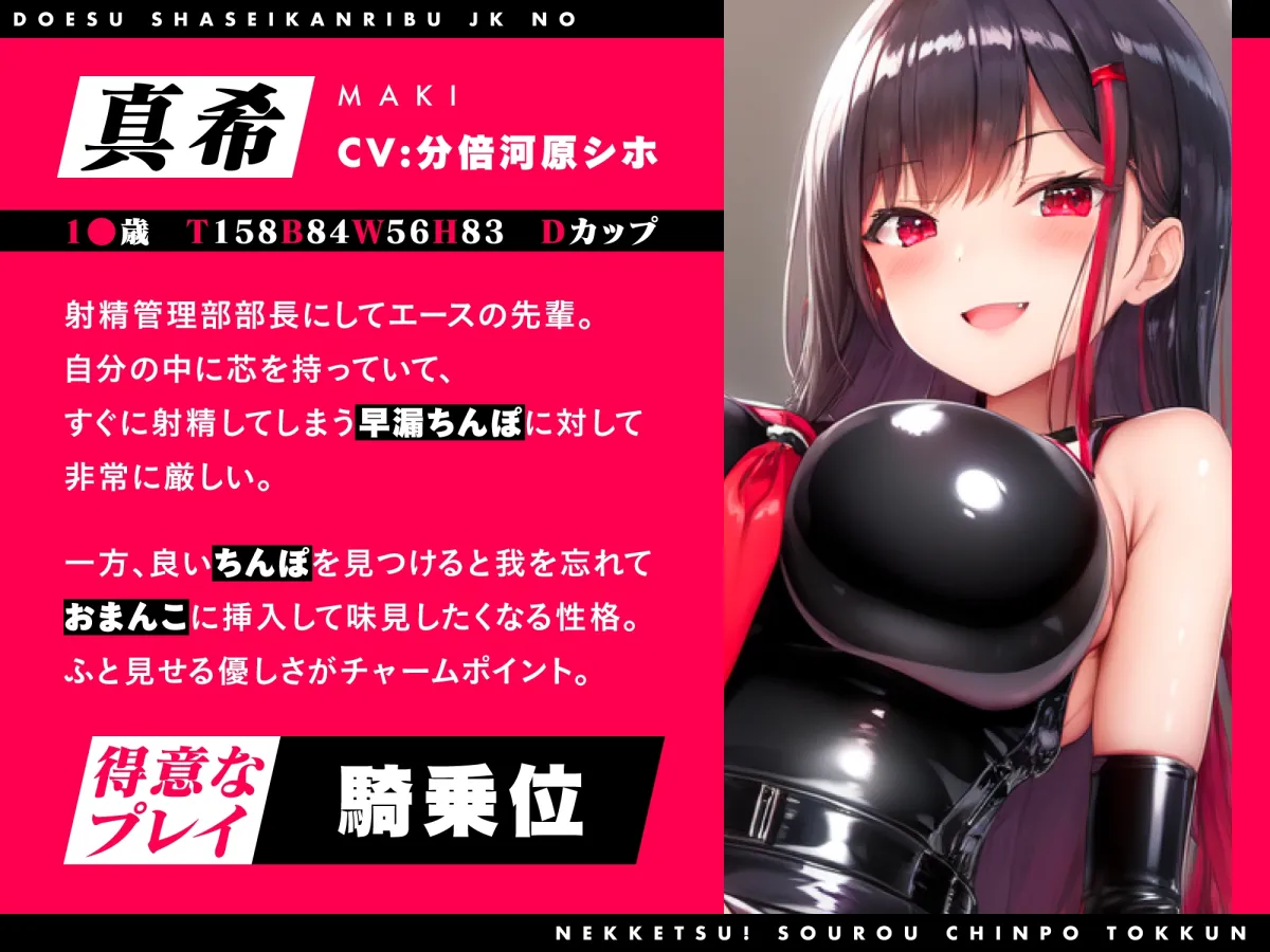 【期間限定110円】ドS射精管理部JKの熱血!早漏ちんぽ特訓〜射精したらオナニー1ヶ月禁止♪〜【#秒ヌキショート同人】 【期間限定110円】ドS射精管理部JKの熱血!早漏ちんぽ特訓〜射精したらオナニー1ヶ月禁止♪〜【#秒ヌキショート同人】