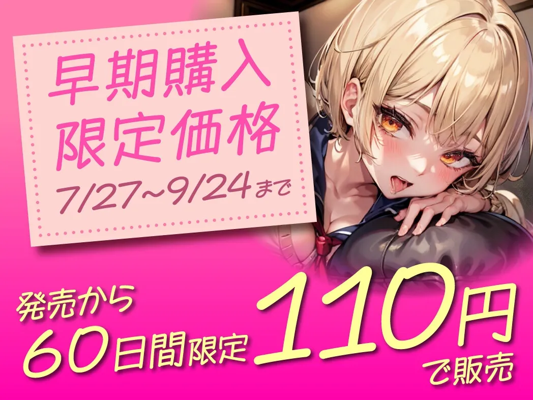 【期間限定110円】痴女JKと漫喫えっち-デリヘルで呼んだギャルが個室で喘ぎまくり?- 【期間限定110円】痴女JKと漫喫えっち-デリヘルで呼んだギャルが個室で喘ぎまくり?-