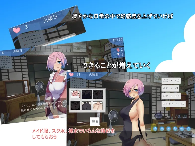 Jkメイドと遊び尽くす夏 Jkメイドと遊び尽くす夏