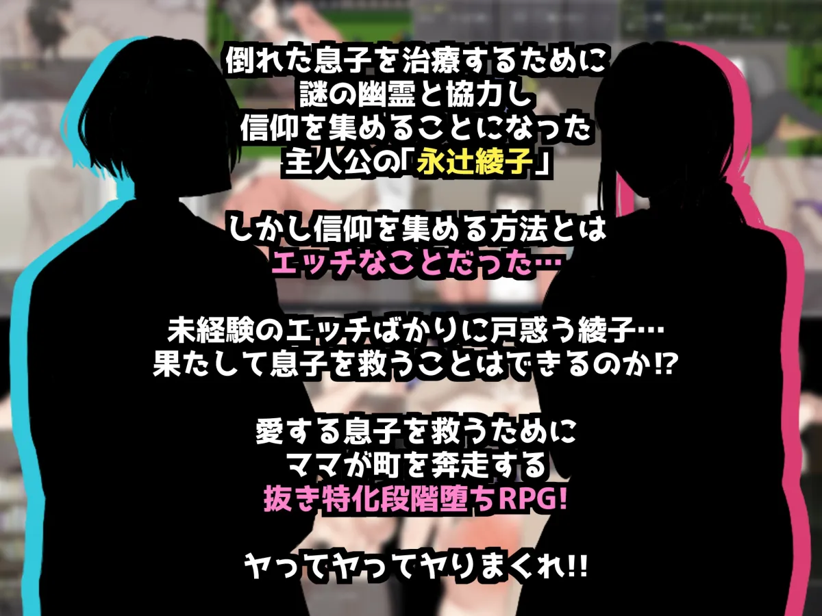 綾子さんの奔走 綾子さんの奔走