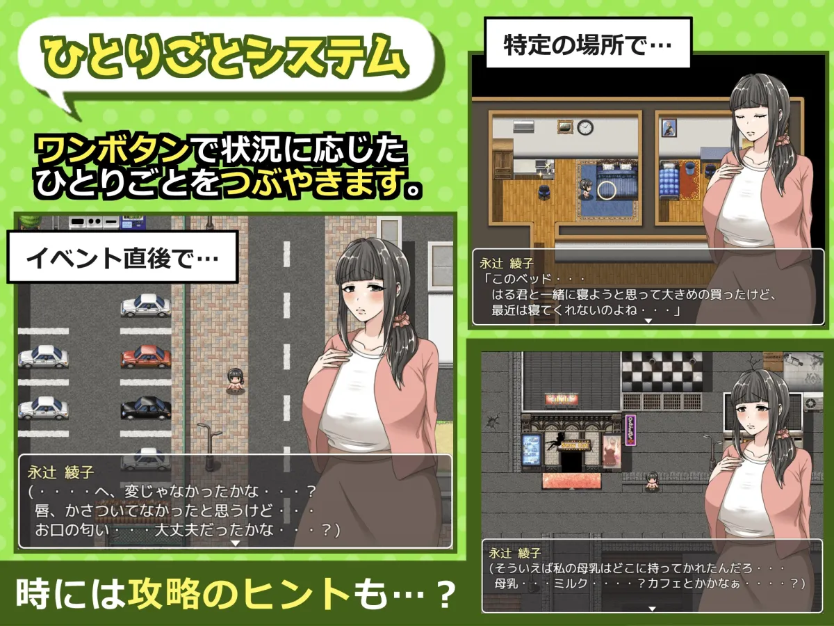 綾子さんの奔走 綾子さんの奔走