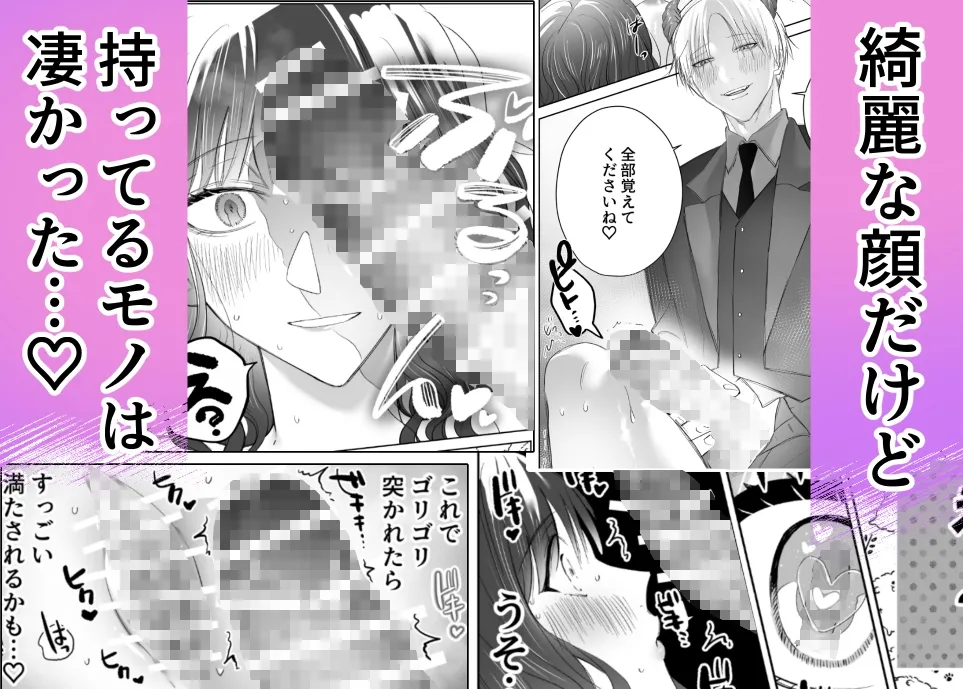 レンタル淫魔〜プレミアムコースでぐずぐずにされました〜