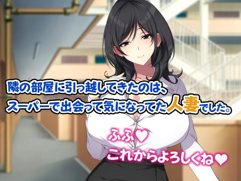 お隣の人妻とセフレになったのでお互い欲望むき出しで生ハメSEXしまくりました。 お隣の人妻とセフレになったのでお互い欲望むき出しで生ハメSEXしまくりました。