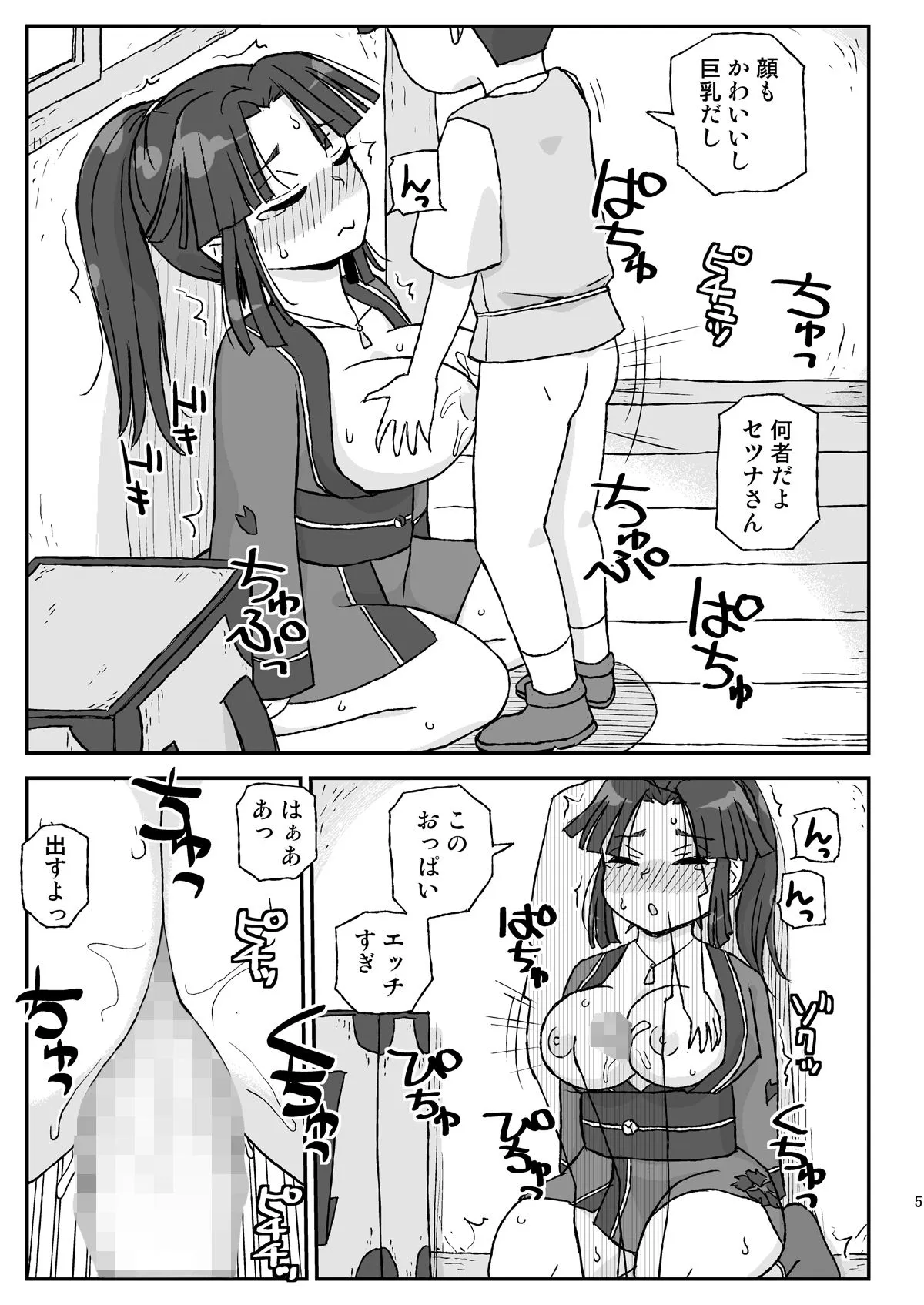 女冒険者を睡眠姦するクソ宿〜敗北！BランクPT〜