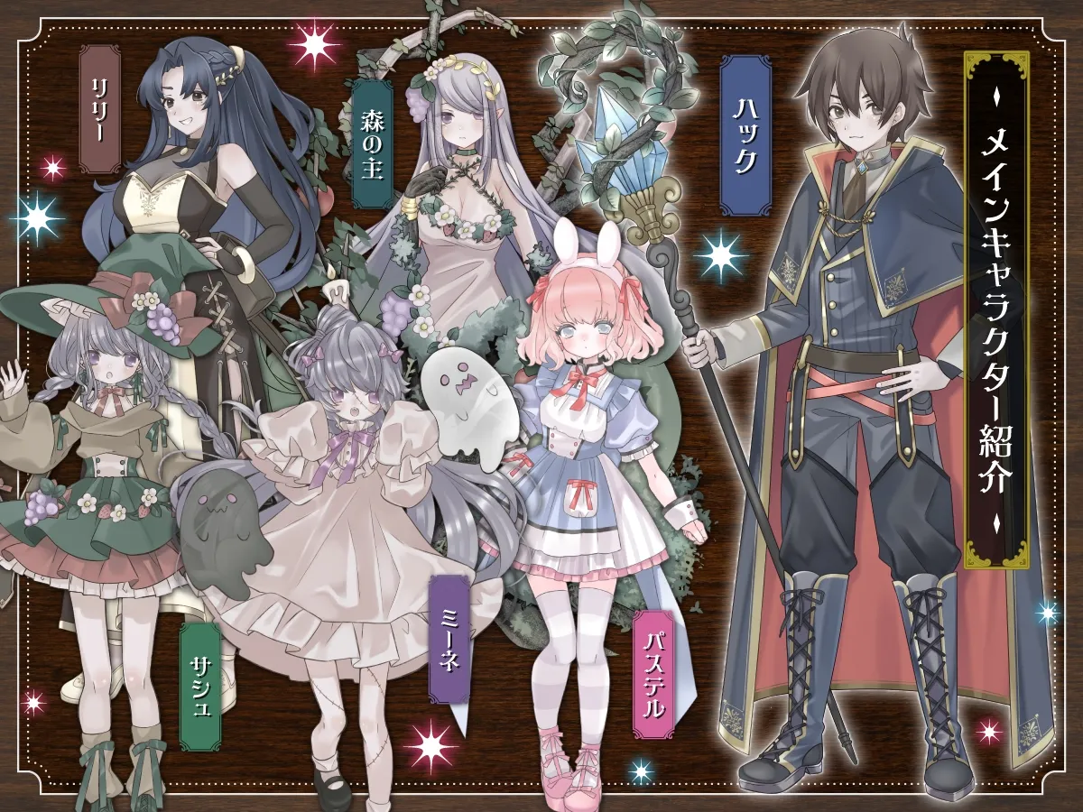 Memories Story~囚われの者たち~ Memories Story~囚われの者たち~