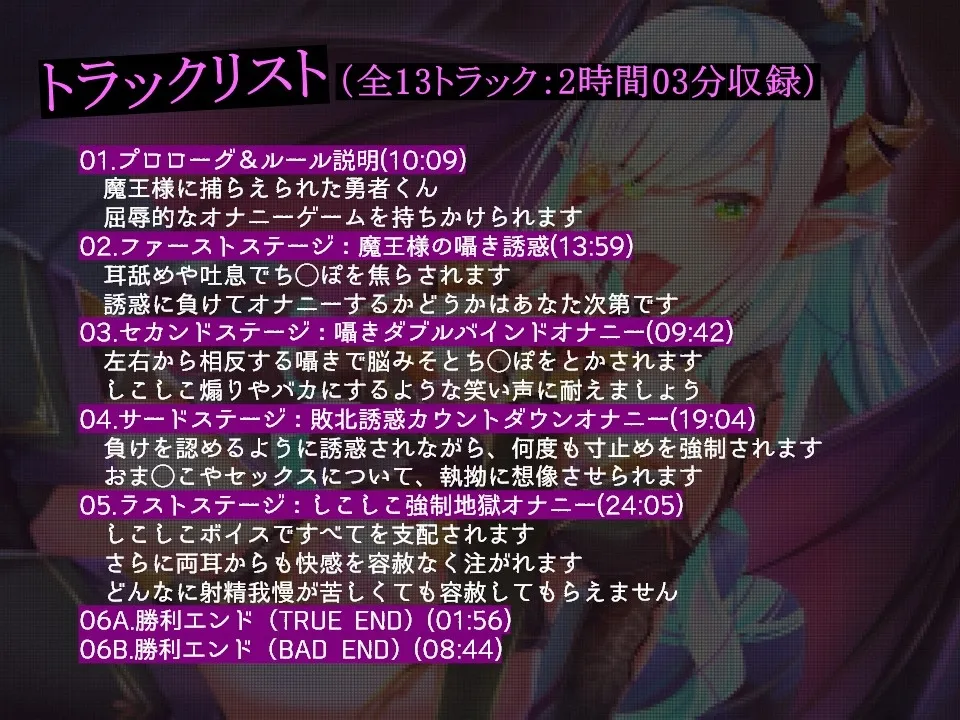 魔王様のレベルドレイン式誘惑オナニーゲーム