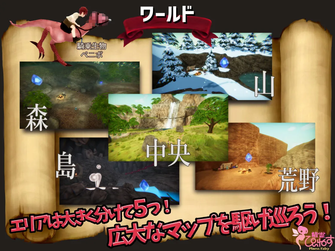 EROTASII -精霊からの試練編- EROTASII -精霊からの試練編-