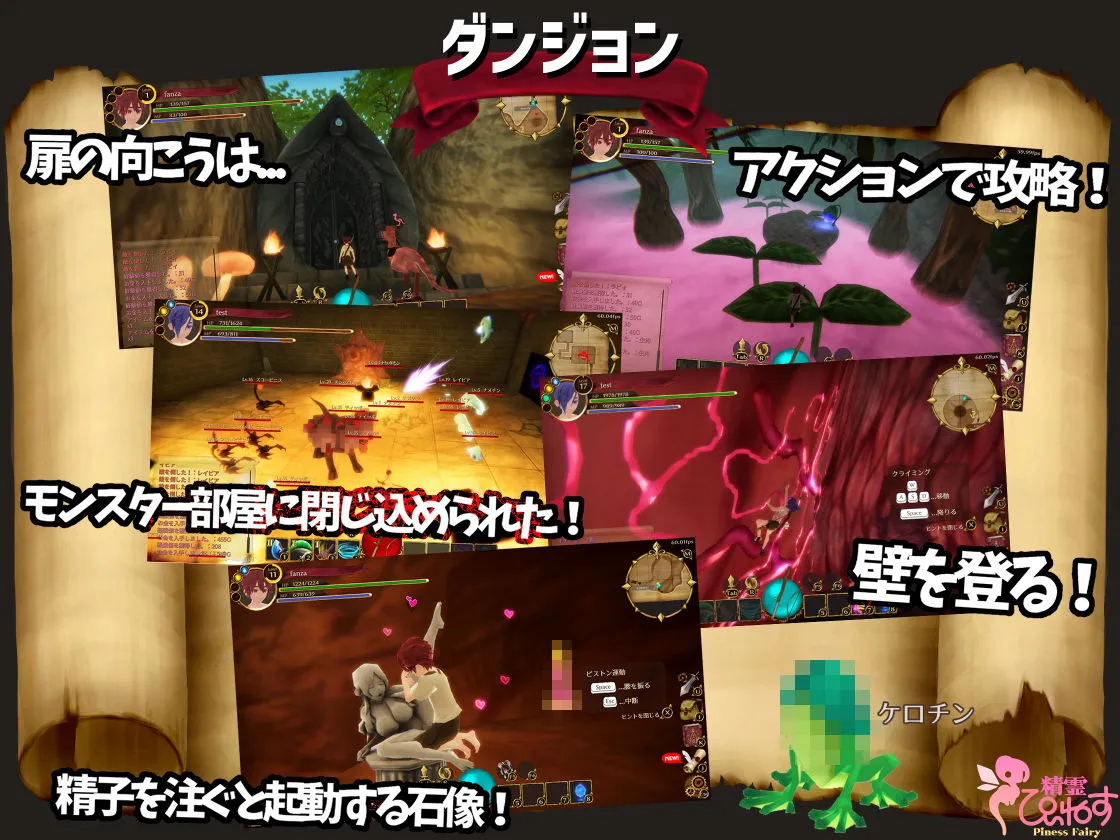 EROTASII -精霊からの試練編- EROTASII -精霊からの試練編-