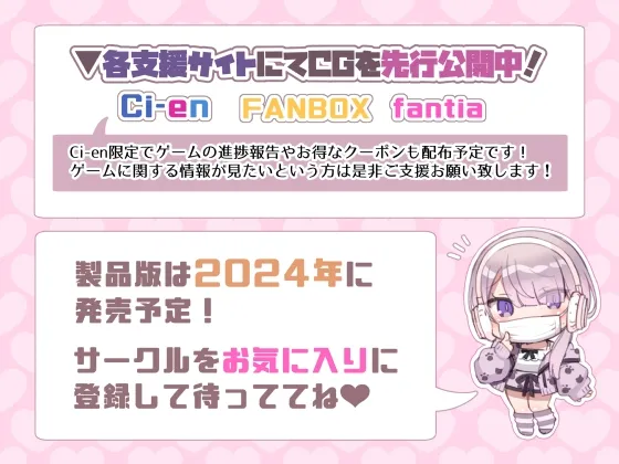 催眠コメントで生いき生主が生イキする生放送 ~催眠タイピングver.~ 体験版 催眠コメントで生いき生主が生イキする生放送 ~催眠タイピングver.~ 体験版