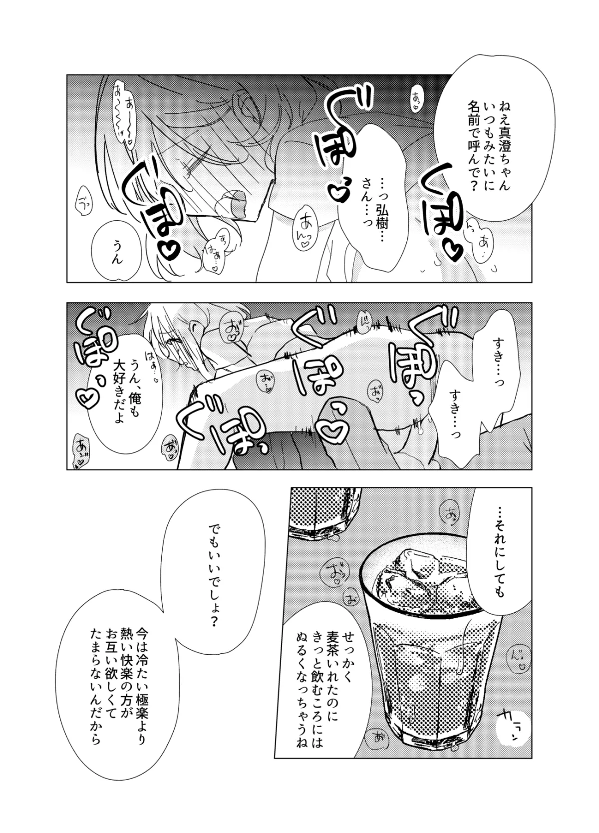【ショタおね】ショタおね漫画集 2023年7月号【再録】