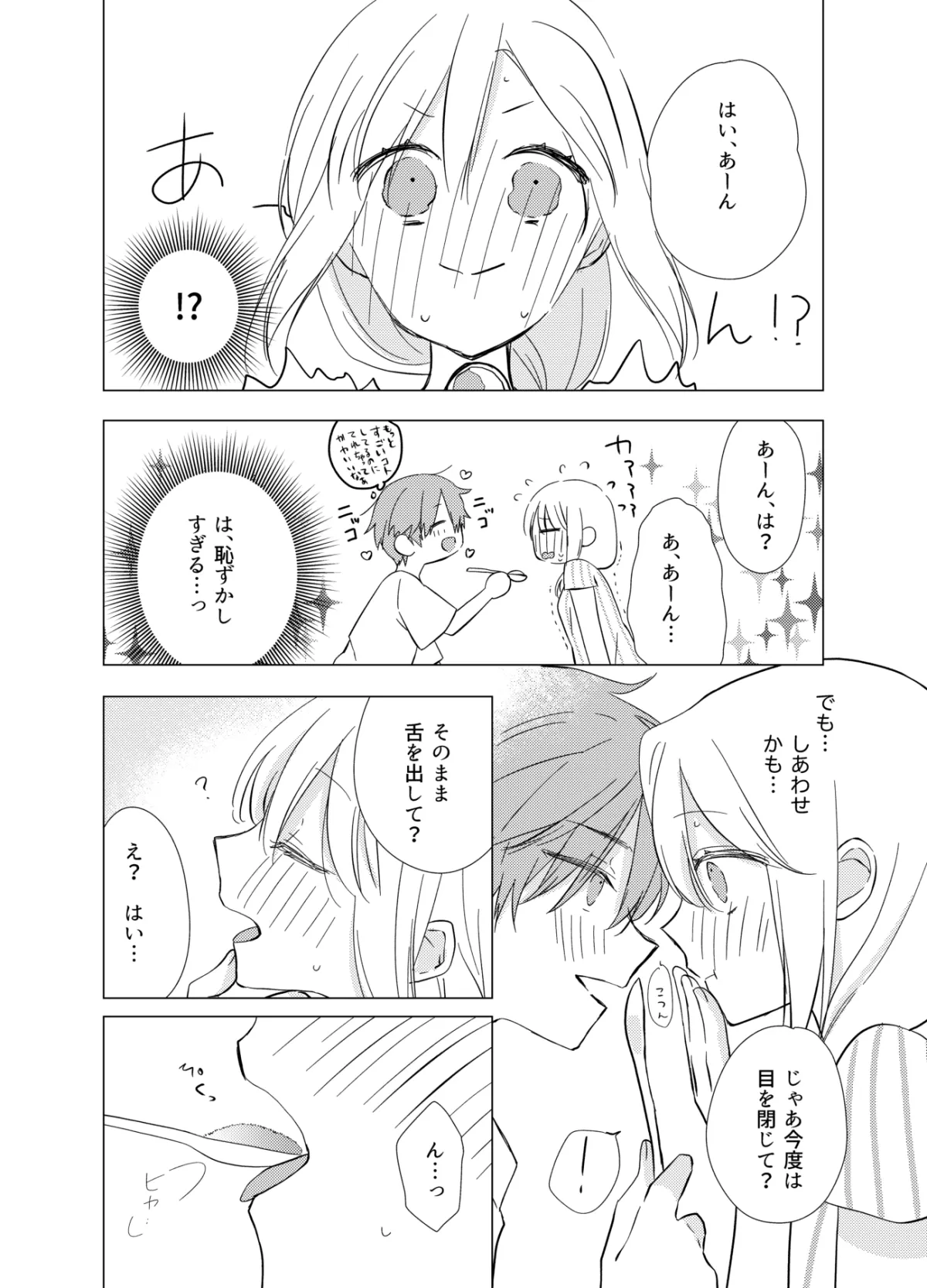 【ショタおね】ショタおね漫画集 2023年7月号【再録】