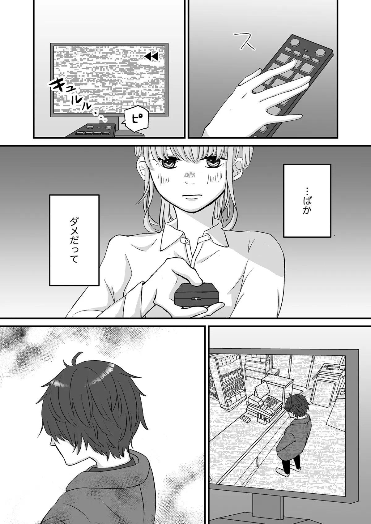 大学生バイトの高瀬くんにバックヤードで抱きつくされる