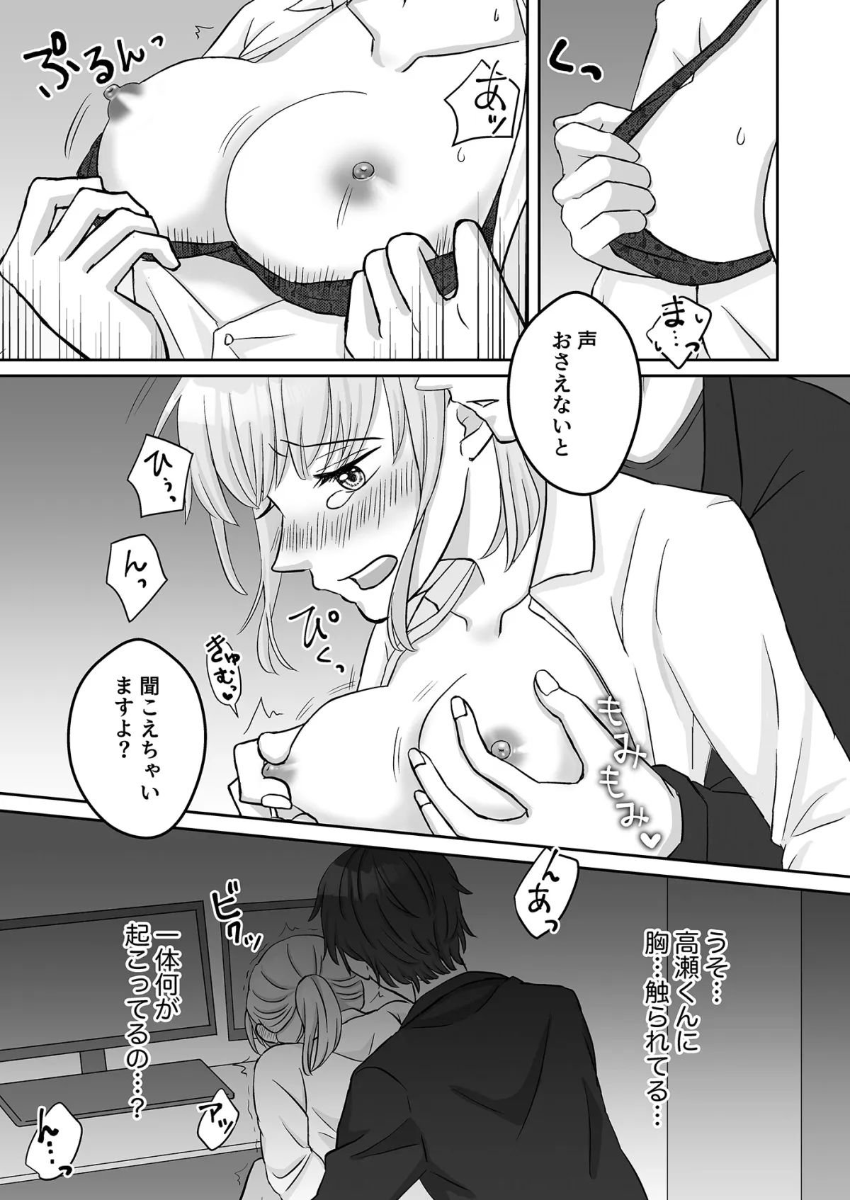 大学生バイトの高瀬くんにバックヤードで抱きつくされる