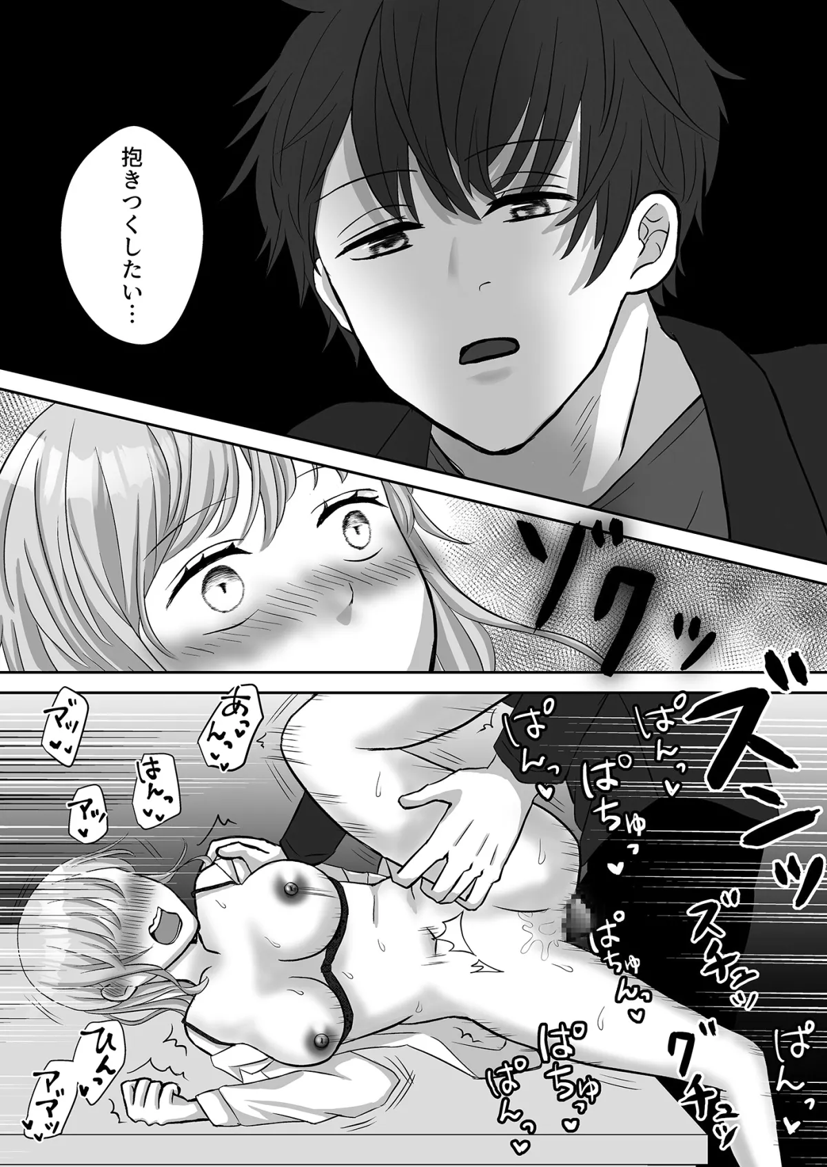 大学生バイトの高瀬くんにバックヤードで抱きつくされる