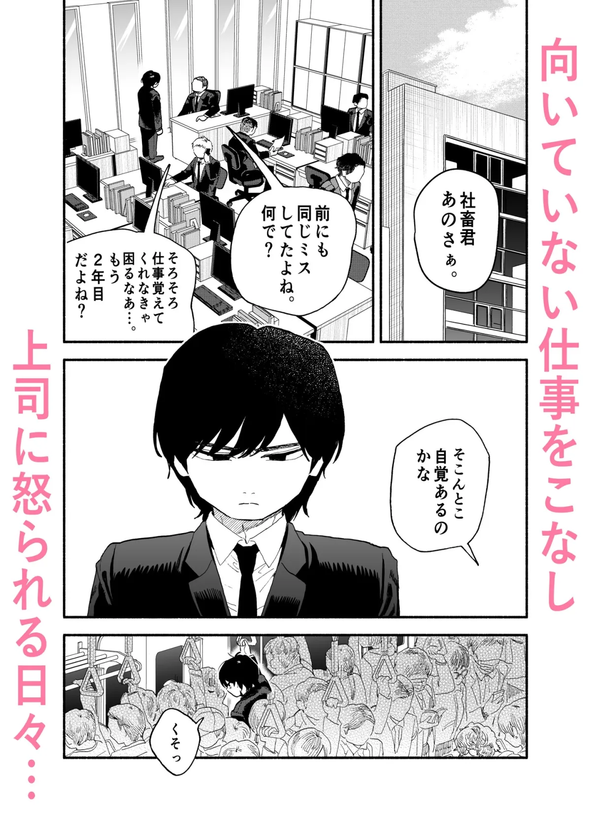 社畜彼氏をよちよち授乳手コキ 社畜彼氏をよちよち授乳手コキ