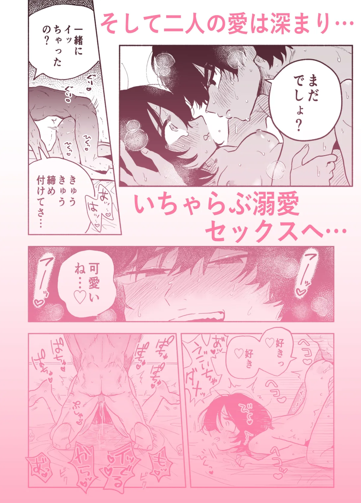 社畜彼氏をよちよち授乳手コキ 社畜彼氏をよちよち授乳手コキ