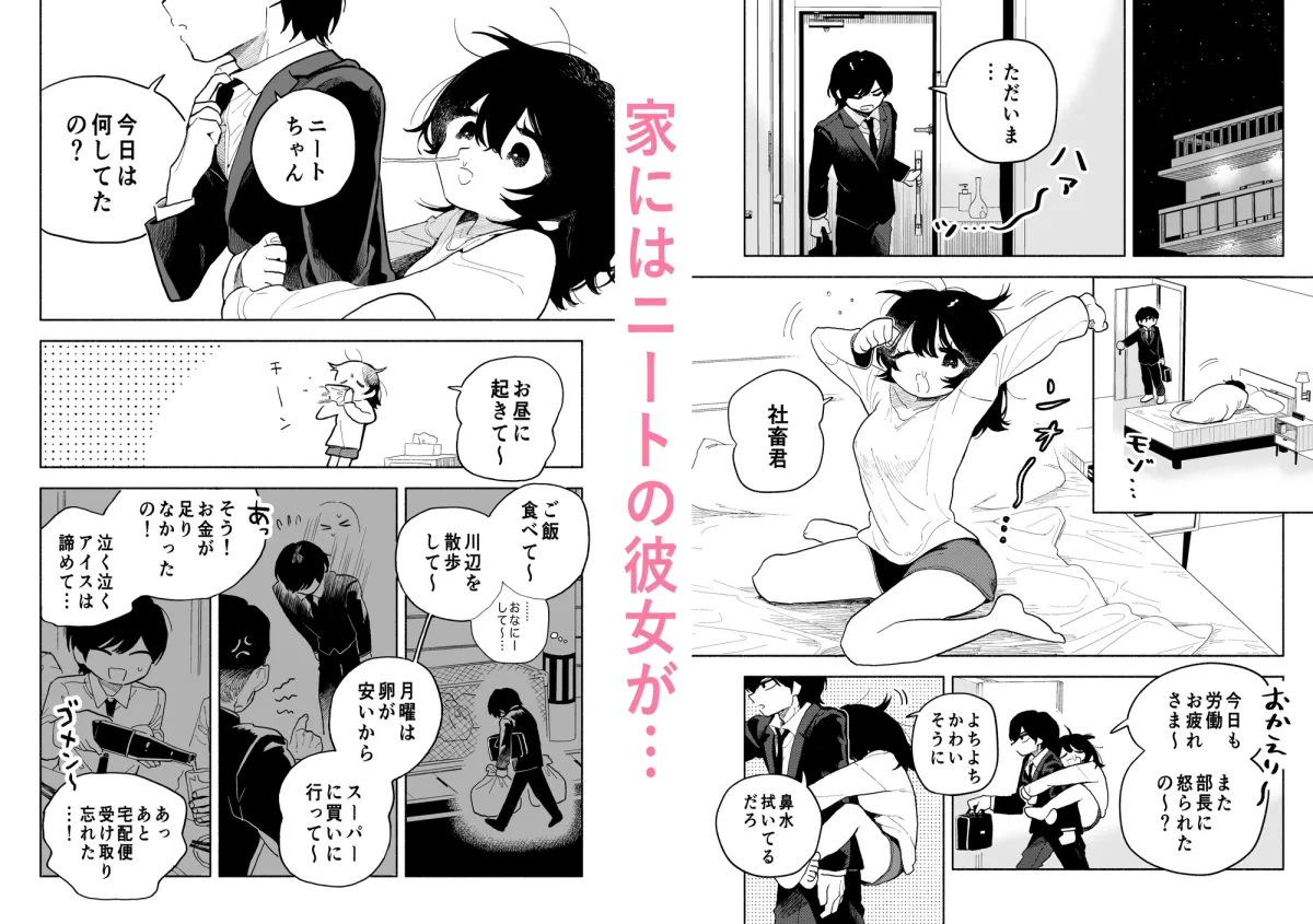 社畜彼氏をよちよち授乳手コキ 社畜彼氏をよちよち授乳手コキ