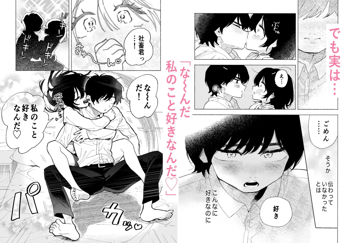 社畜彼氏をよちよち授乳手コキ 社畜彼氏をよちよち授乳手コキ