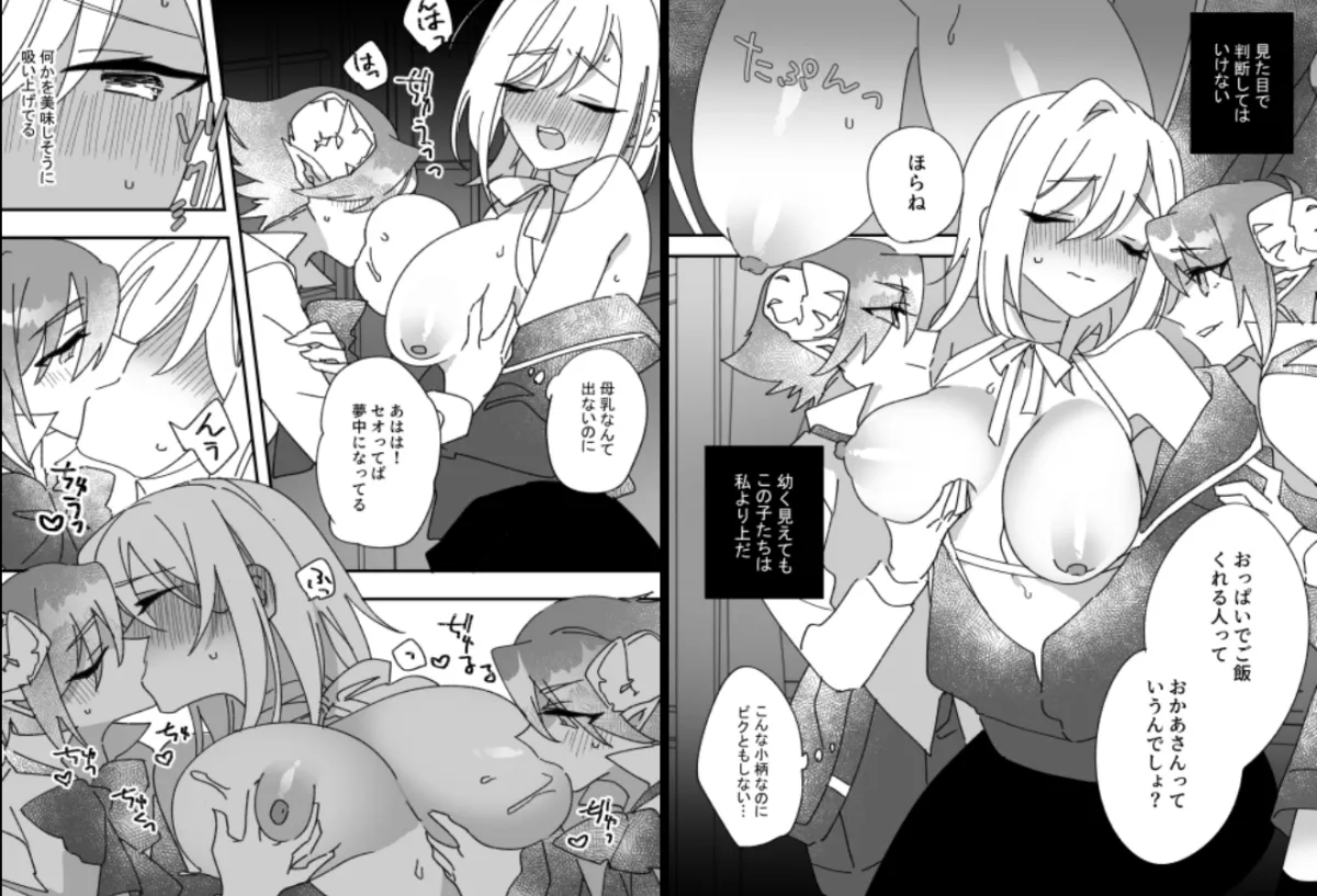 背徳的な異種姦