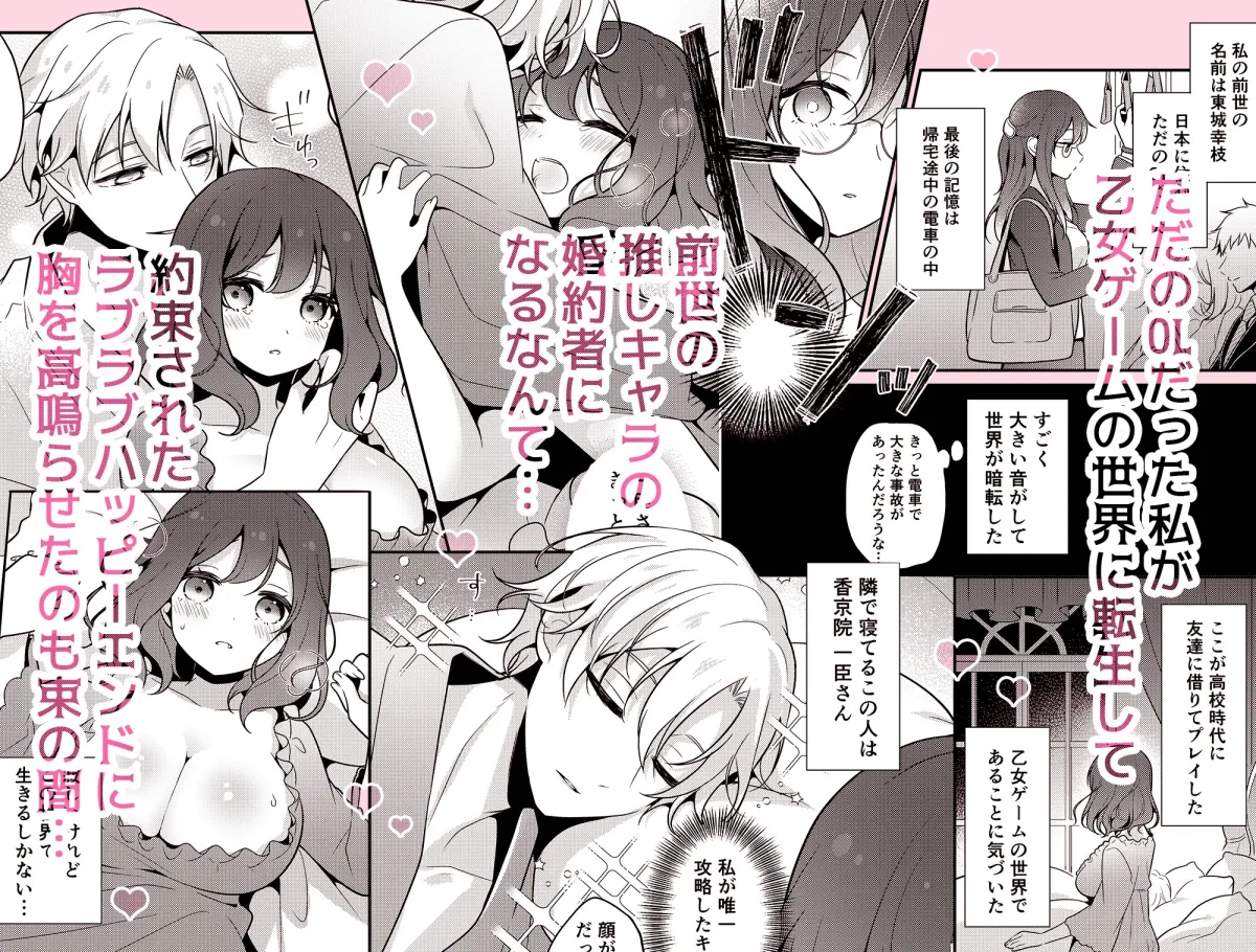 転生先の婚約者は寝取られ属性持ちでした