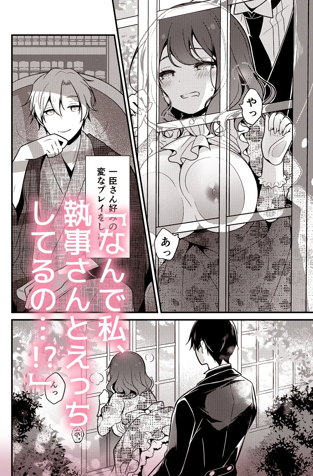 転生先の婚約者は寝取られ属性持ちでした