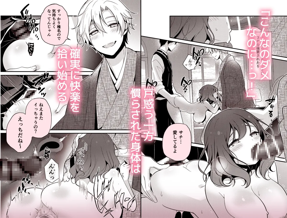 転生先の婚約者は寝取られ属性持ちでした