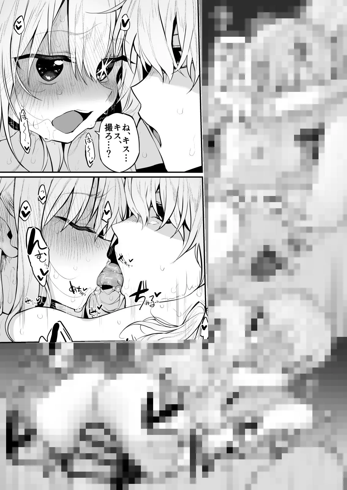 【推しの子 アクア×ルビー】SCANDAL