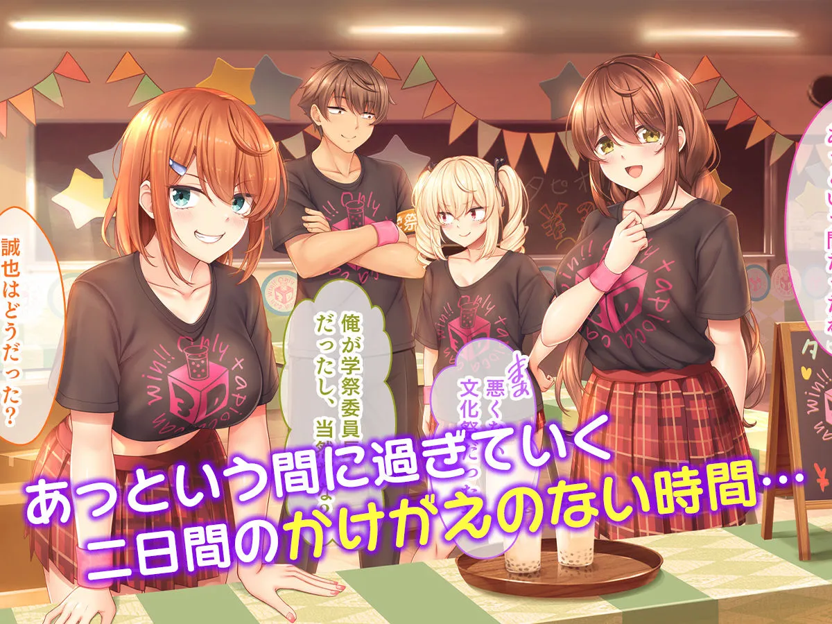 アイドルと幼馴染が俺に処女を捧げてきた!2〜ダブルヒロインがミスコンに立候補、選ばれたくて猛アピールしてくる文化祭〜 アイドルと幼馴染が俺に処女を捧げてきた!2〜ダブルヒロインがミスコンに立候補、選ばれたくて猛アピールしてくる文化祭〜