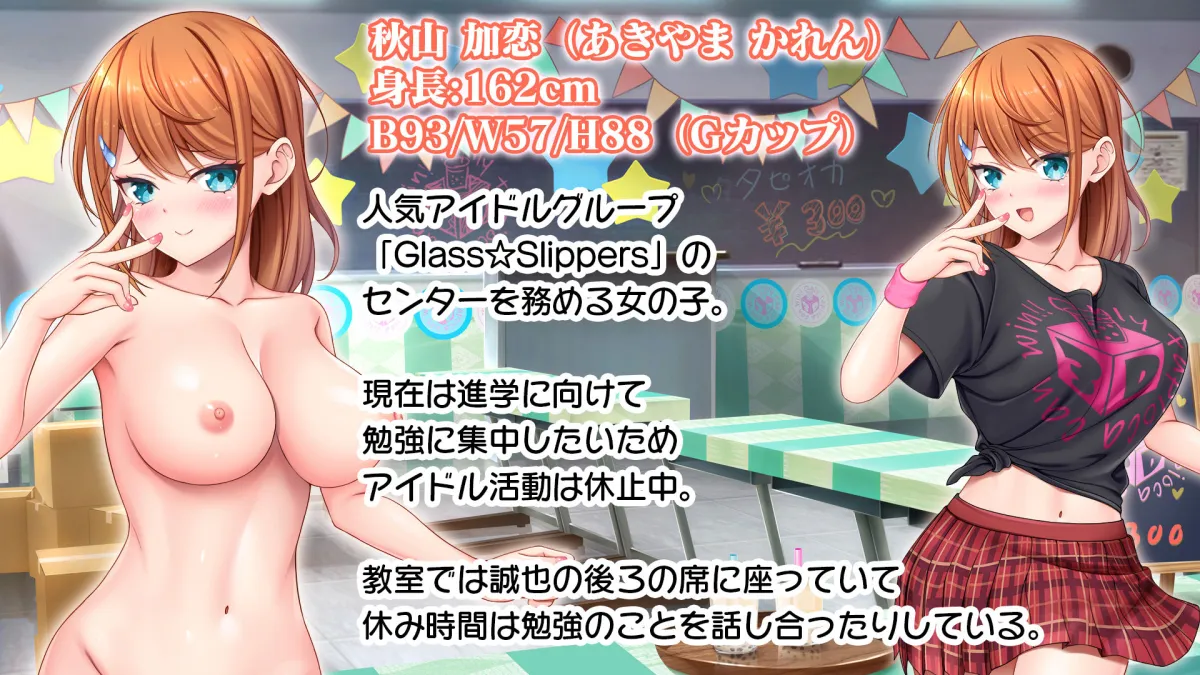 アイドルと幼馴染が俺に処女を捧げてきた!2〜ダブルヒロインがミスコンに立候補、選ばれたくて猛アピールしてくる文化祭〜 アイドルと幼馴染が俺に処女を捧げてきた!2〜ダブルヒロインがミスコンに立候補、選ばれたくて猛アピールしてくる文化祭〜