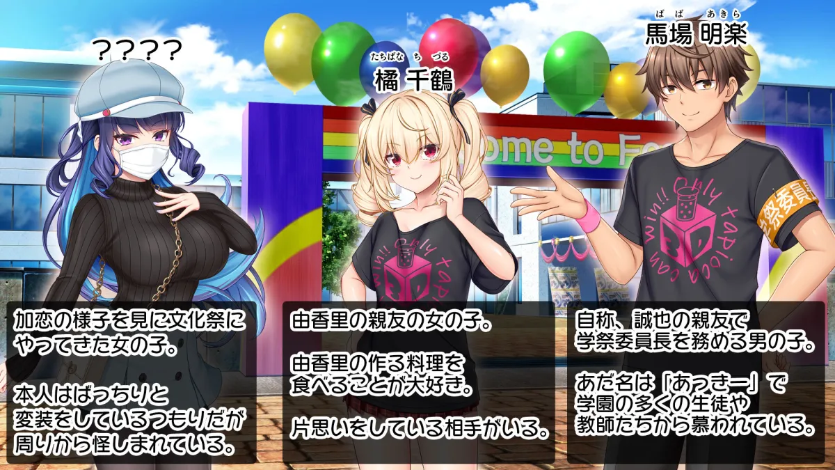 アイドルと幼馴染が俺に処女を捧げてきた!2〜ダブルヒロインがミスコンに立候補、選ばれたくて猛アピールしてくる文化祭〜 アイドルと幼馴染が俺に処女を捧げてきた!2〜ダブルヒロインがミスコンに立候補、選ばれたくて猛アピールしてくる文化祭〜