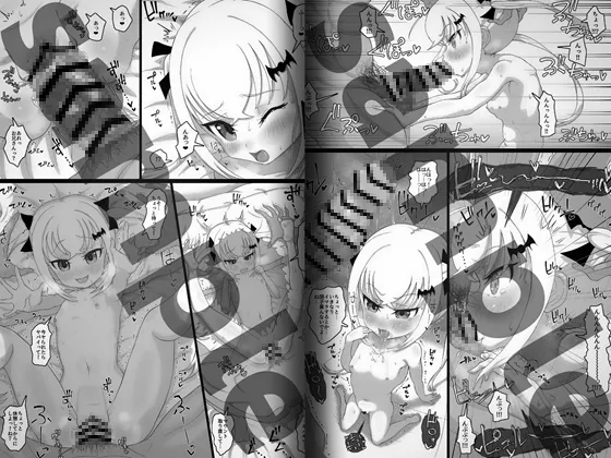 【メスガキ】誘惑する小悪魔