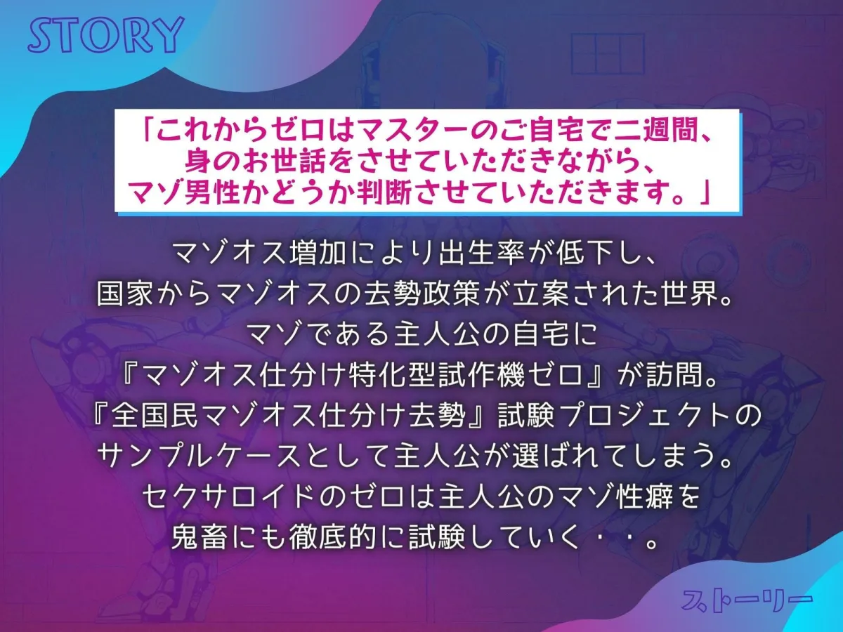 【メスガキ】マゾオス去勢試作機セクサロイド 〜マスターのマゾ性癖を試験させて頂きます〜 【KU100】 【メスガキ】マゾオス去勢試作機セクサロイド 〜マスターのマゾ性癖を試験させて頂きます〜 【KU100】