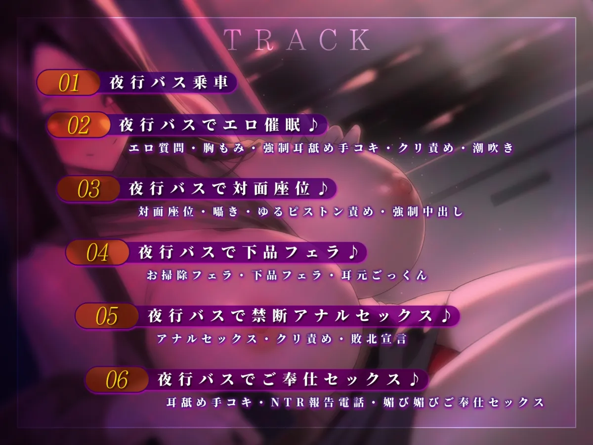 【密着オホ】夜行バス催眠 ~反抗心むき出しクール新妻に服従催眠をかけて完堕ち強制純愛~【KU100】 【密着オホ】夜行バス催眠 ~反抗心むき出しクール新妻に服従催眠をかけて完堕ち強制純愛~【KU100】