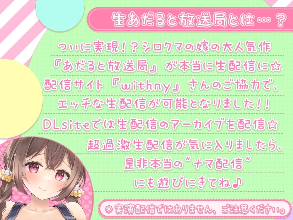 【耳舐め沢山】何度も射精させられちゃうエッチな搾精牧場@伊ヶ崎綾香の生あだると放送局♪ 【耳舐め沢山】何度も射精させられちゃうエッチな搾精牧場@伊ヶ崎綾香の生あだると放送局♪