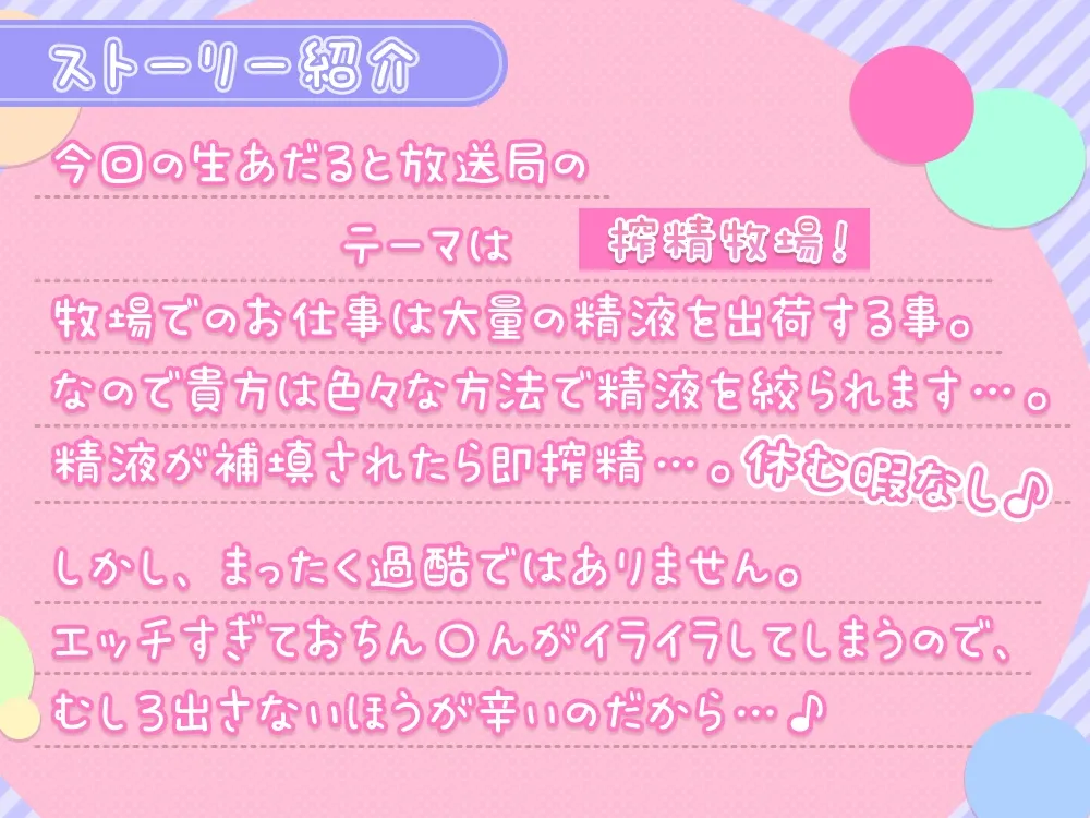 【耳舐め沢山】何度も射精させられちゃうエッチな搾精牧場@伊ヶ崎綾香の生あだると放送局♪ 【耳舐め沢山】何度も射精させられちゃうエッチな搾精牧場@伊ヶ崎綾香の生あだると放送局♪