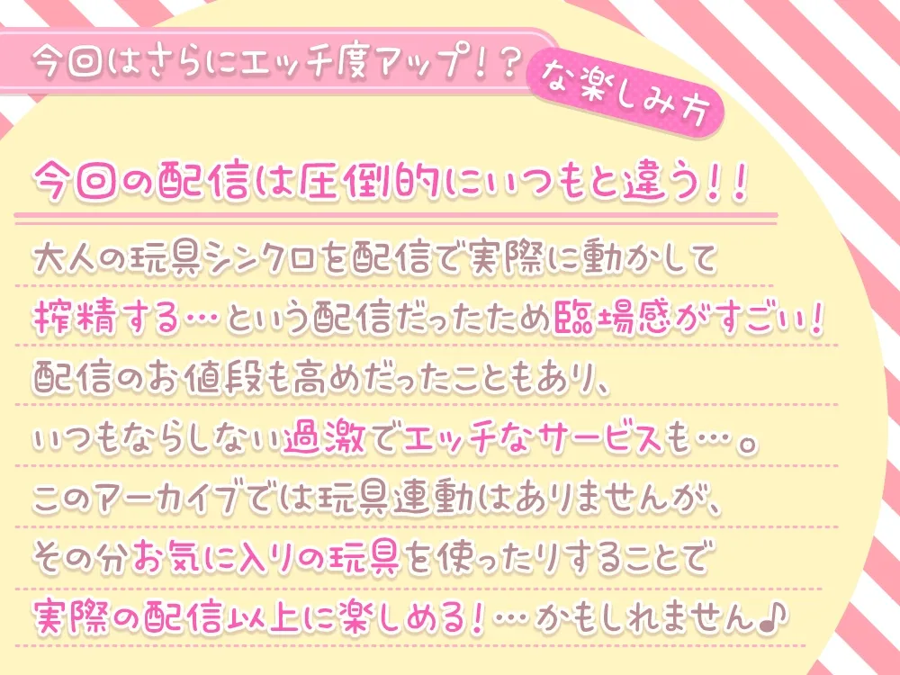 【耳舐め沢山】何度も射精させられちゃうエッチな搾精牧場@伊ヶ崎綾香の生あだると放送局♪ 【耳舐め沢山】何度も射精させられちゃうエッチな搾精牧場@伊ヶ崎綾香の生あだると放送局♪