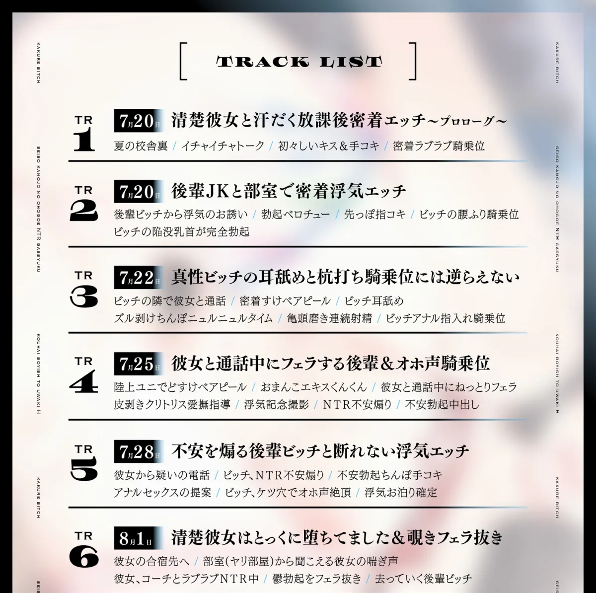 【逆NTR×NTR】隠れビッチ~清楚彼女のオホ声NTR合宿×後輩ボーイッシュと浮気エッチ~【KU100】 【逆NTR×NTR】隠れビッチ~清楚彼女のオホ声NTR合宿×後輩ボーイッシュと浮気エッチ~【KU100】