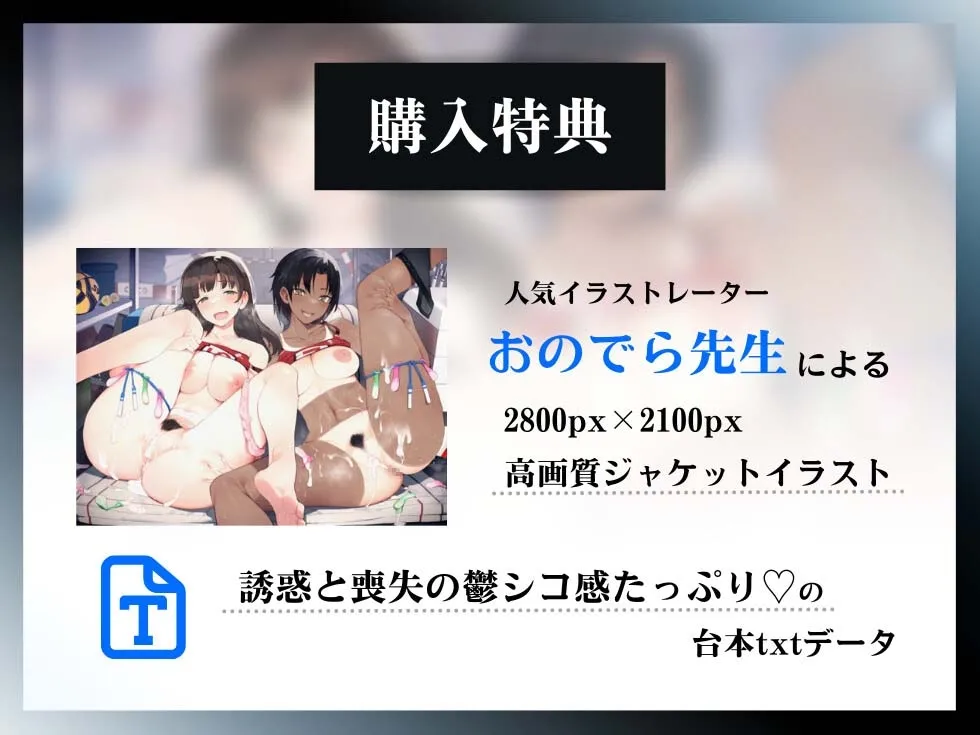 【逆NTR×NTR】隠れビッチ~清楚彼女のオホ声NTR合宿×後輩ボーイッシュと浮気エッチ~【KU100】 【逆NTR×NTR】隠れビッチ~清楚彼女のオホ声NTR合宿×後輩ボーイッシュと浮気エッチ~【KU100】