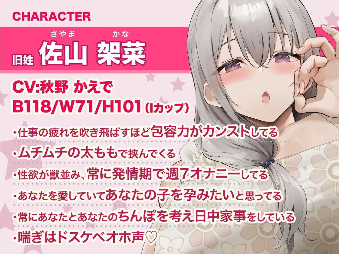 【CV:秋野かえで】【すり減った心を癒されたい夜に聞いてほしい】包容力カンストの発情ドスケベ妻が疲れた貴方を癒してくれる~心安らぐ媚び媚び甘ハメ生活~【イラスト:oekakizuki】 【CV:秋野かえで】【すり減った心を癒されたい夜に聞いてほしい】包容力カンストの発情ドスケベ妻が疲れた貴方を癒してくれる~心安らぐ媚び媚び甘ハメ生活~【イラスト:oekakizuki】