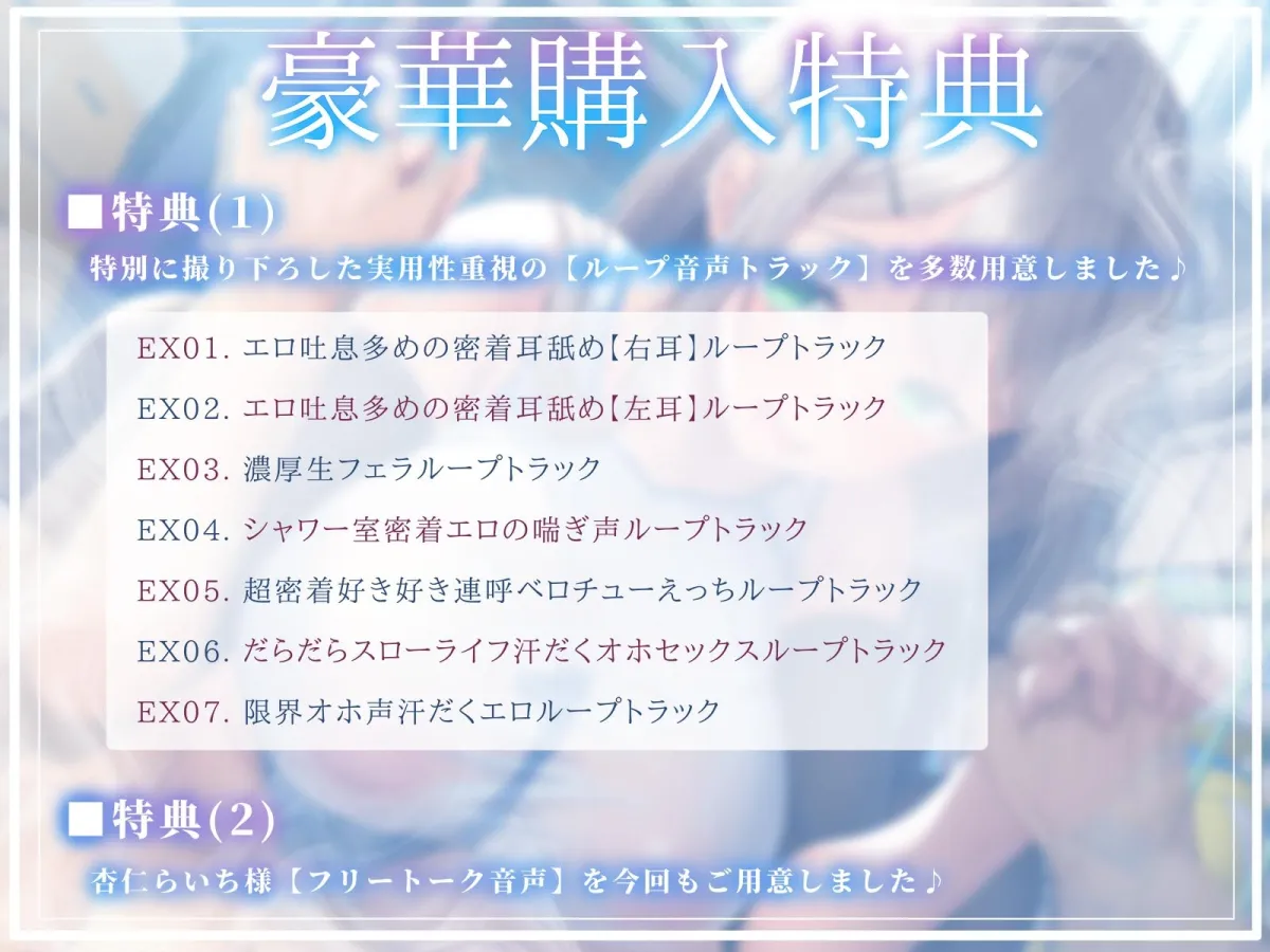 【ムンムン雌フェロモン】高身長バレー部むちむち爆乳彼女との、真夏の蒸し蒸し汗だく溺愛搾精えっち【密着オホ声】 【ムンムン雌フェロモン】高身長バレー部むちむち爆乳彼女との、真夏の蒸し蒸し汗だく溺愛搾精えっち【密着オホ声】