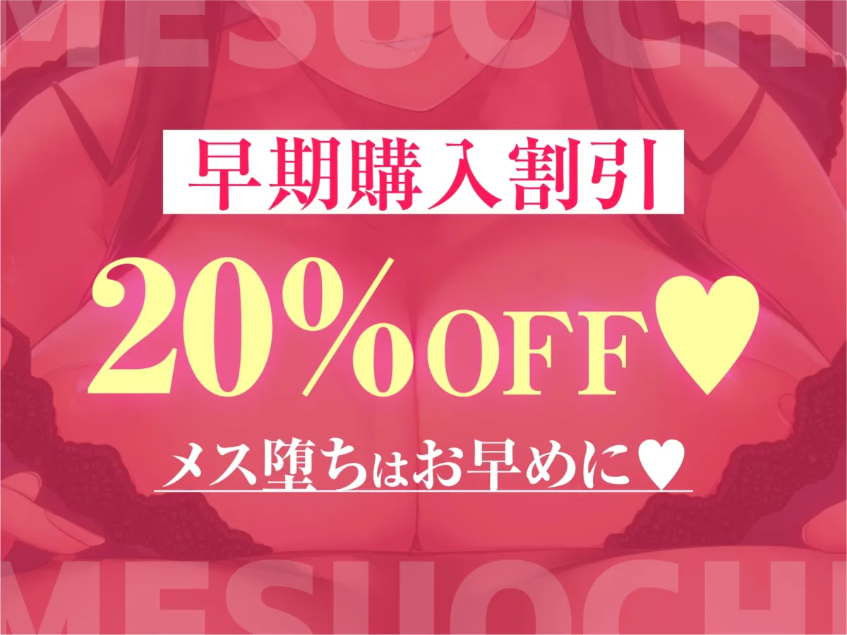 How to メス堕ち♪～乳首とちんぽでメスらしくイク♪～