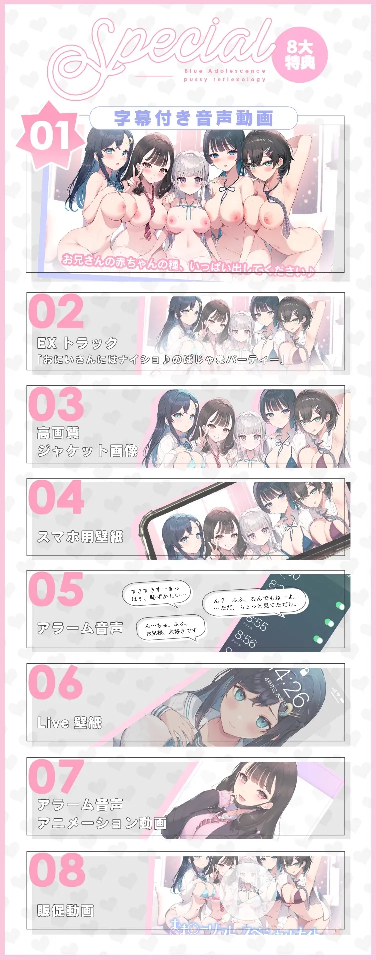 【総時間6時間】おまんこリフレ・スペシャルナイト【3周年記念作品】 【総時間6時間】おまんこリフレ・スペシャルナイト【3周年記念作品】