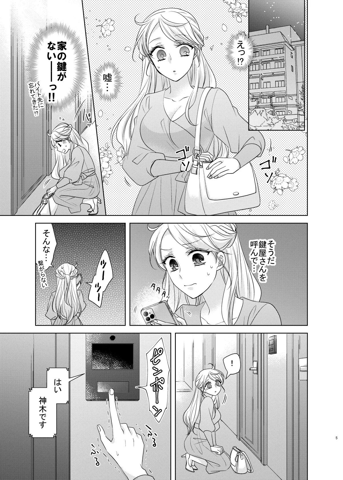 お隣のしのぶさん。